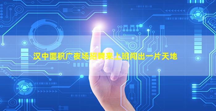 汕头酒吧招聘